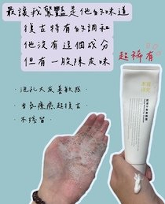 [SKINeed 本質研究] 肌膚平衡潔顏霜