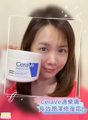 CeraVe適樂膚長效潤澤修復霜一年四季都愛用！