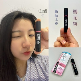 Curél 珂潤新品報！
