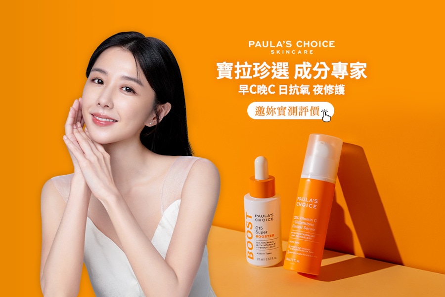 C15 縮時亮白抗氧精萃