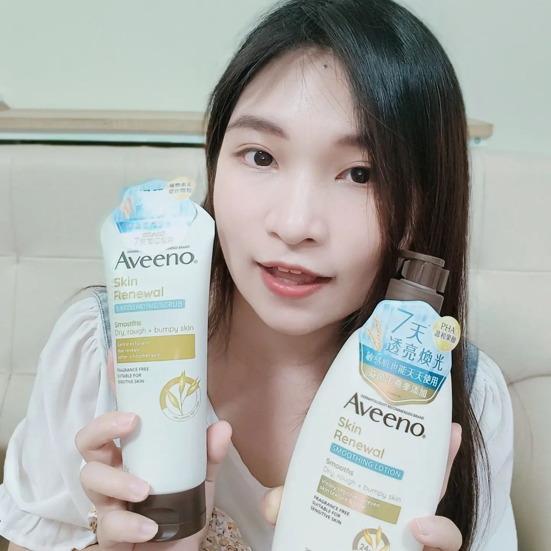 Aveeno艾惟諾小光瓶搭磨砂膏，7天滑嫩透亮超有感