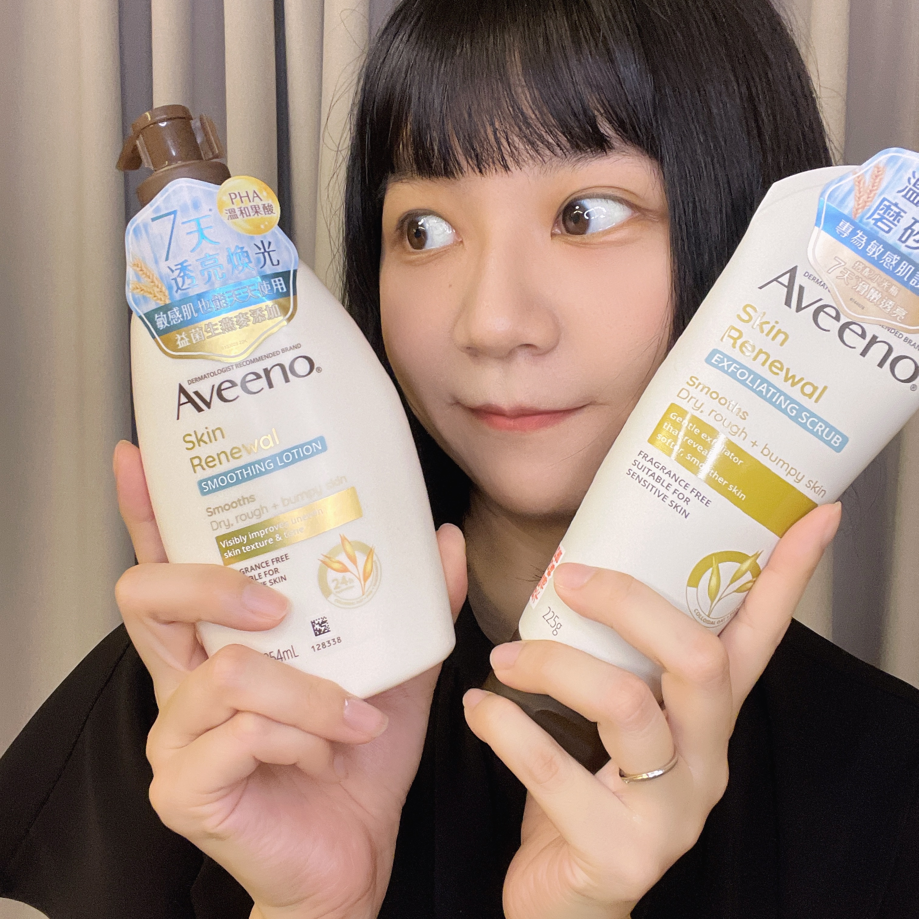 Aveeno艾惟諾燕麥煥光奇肌保濕乳 & 燕麥煥光奇肌磨砂膏