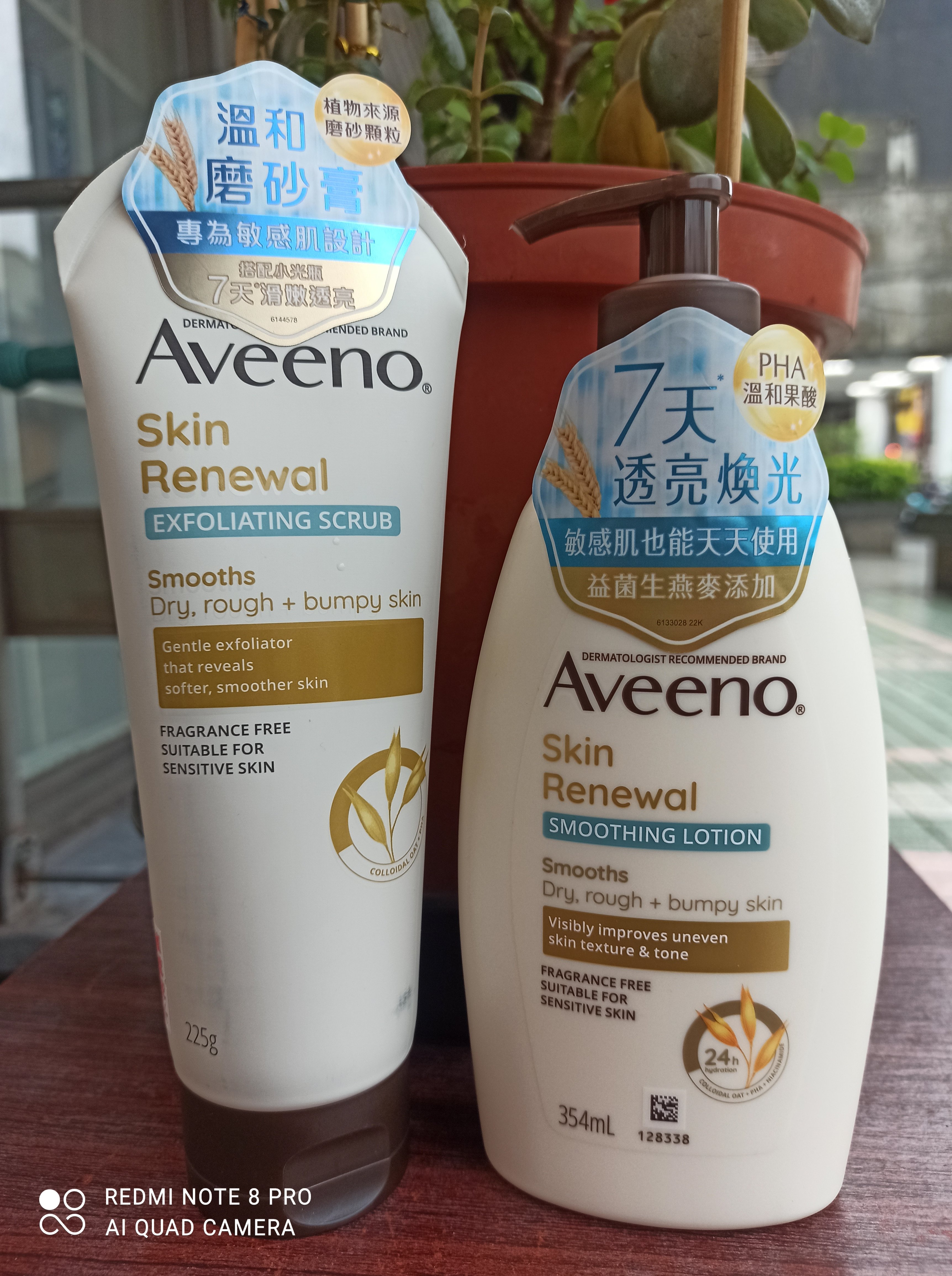 Aveeno 艾惟諾小光瓶搭配磨砂膏，擁有滑嫩肌膚