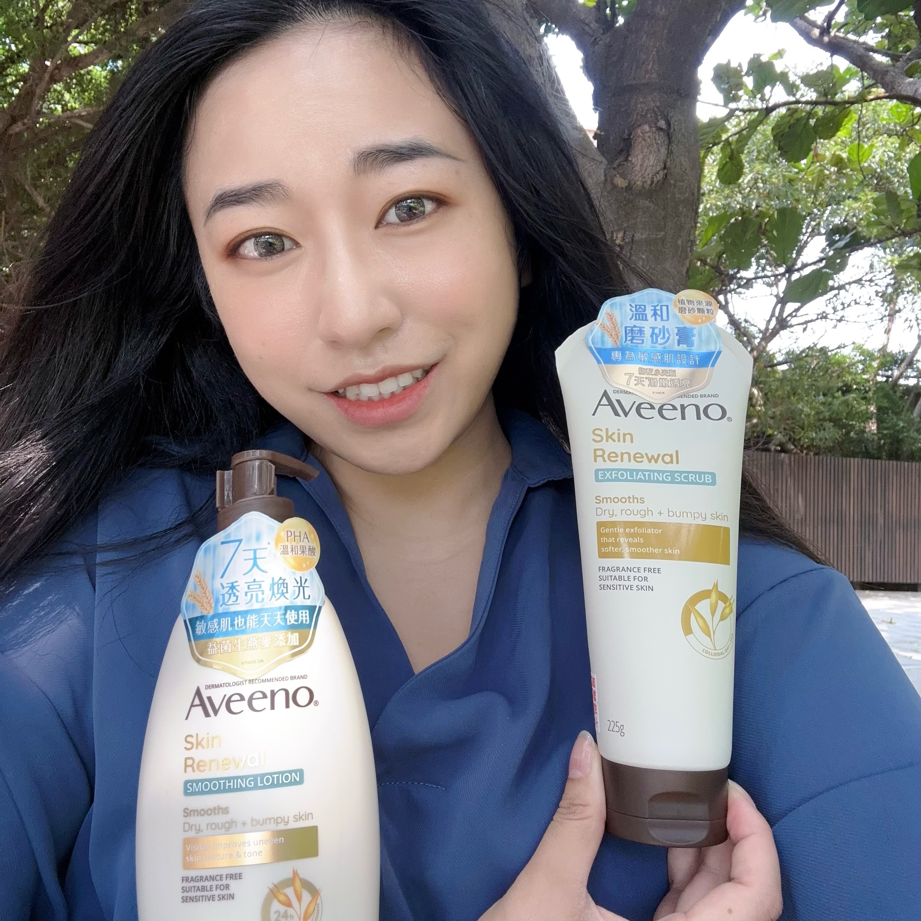 只要7天讓敏感肌膚保濕透亮超有感——Aveeno艾惟諾