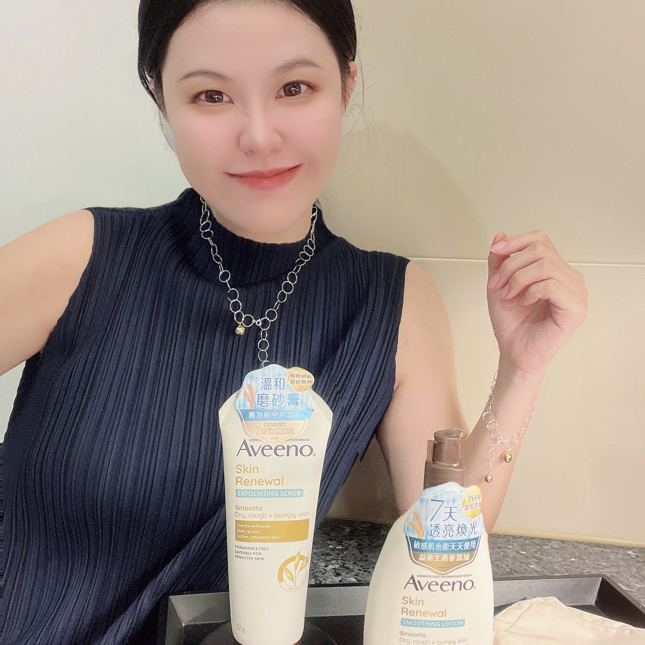 艾惟諾Aveeno燕麥煥光奇肌保濕乳/燕麥煥光奇肌磨砂膏