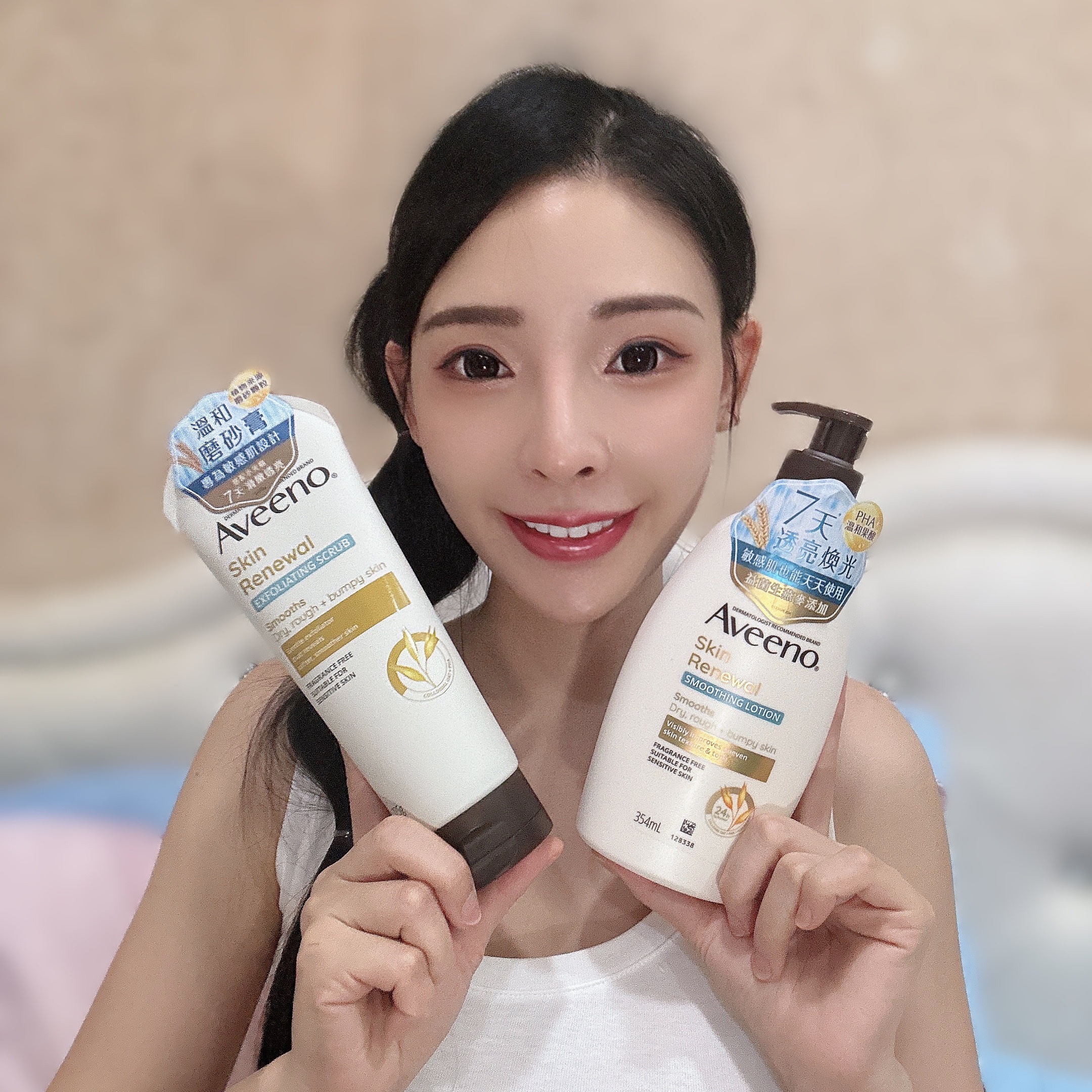 Aveeno艾惟諾小光瓶+磨砂膏7天打造透亮美肌