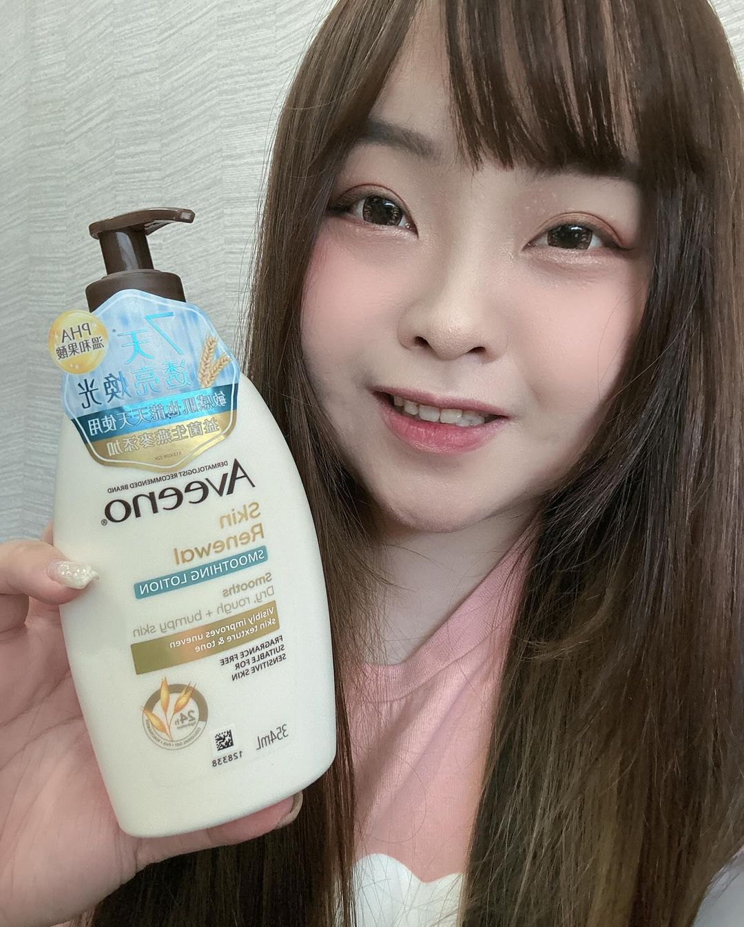 Aveeno艾惟諾「小光瓶」燕麥煥光奇肌保濕乳+磨砂膏