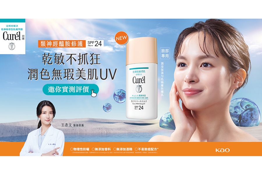 Curél潤浸保濕勻色隔離防曬乳(明亮色/自然色)