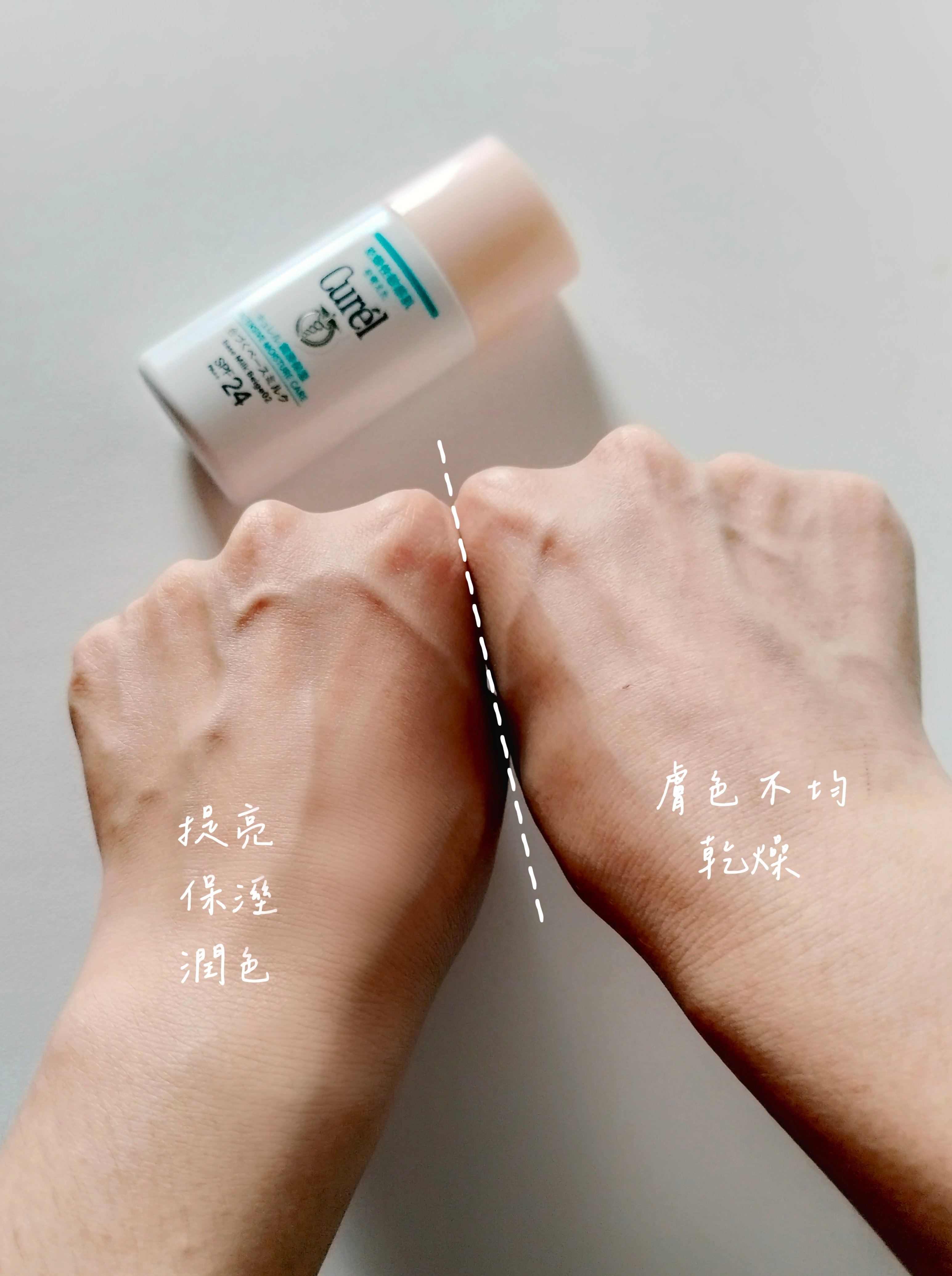 【夏季最需要清爽的 “Curél潤浸保濕勻色隔離防曬乳”】