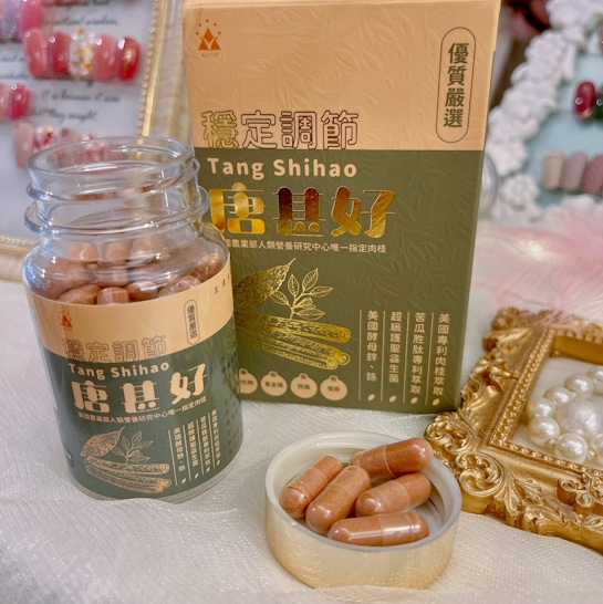 固體力®唐甚好膠囊，更是棉花糖體態最佳剋星！