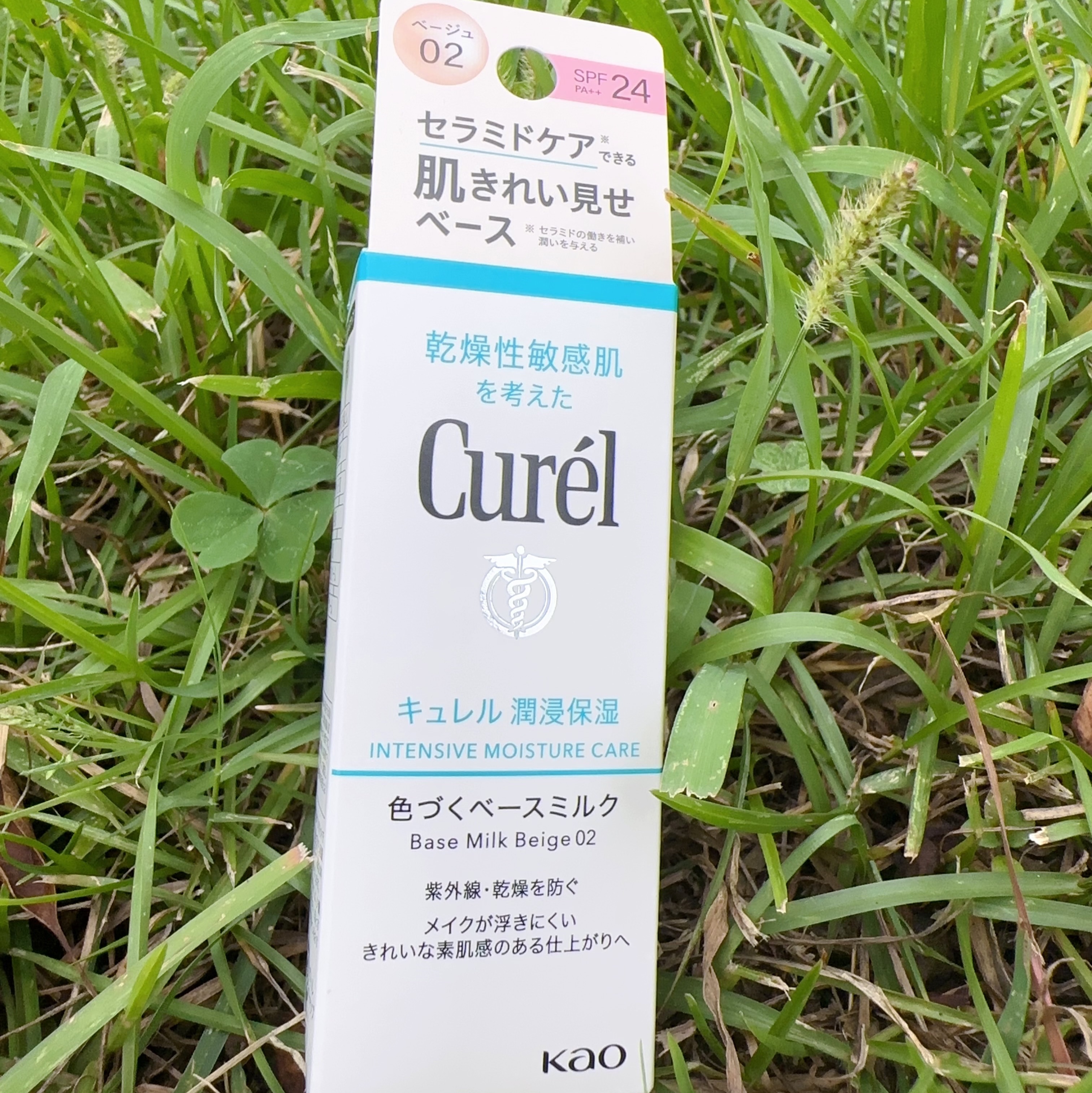 偽素顏必備！珂潤潤浸保濕勻色隔離防曬乳👍