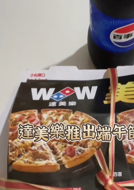 端午連假-達美樂推出端午限定 「端午節套餐」