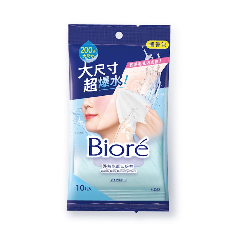 Bioré淨粧水感卸粧棉攜帶包