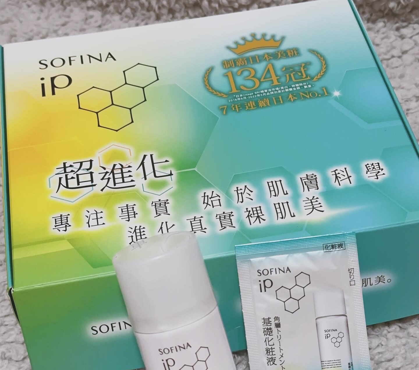 SOPINA iP 全新角質修護恆潤精萃水搭配土台美容液-乾燥肌out!!