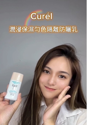 Curél潤浸保濕勻色隔離防曬乳