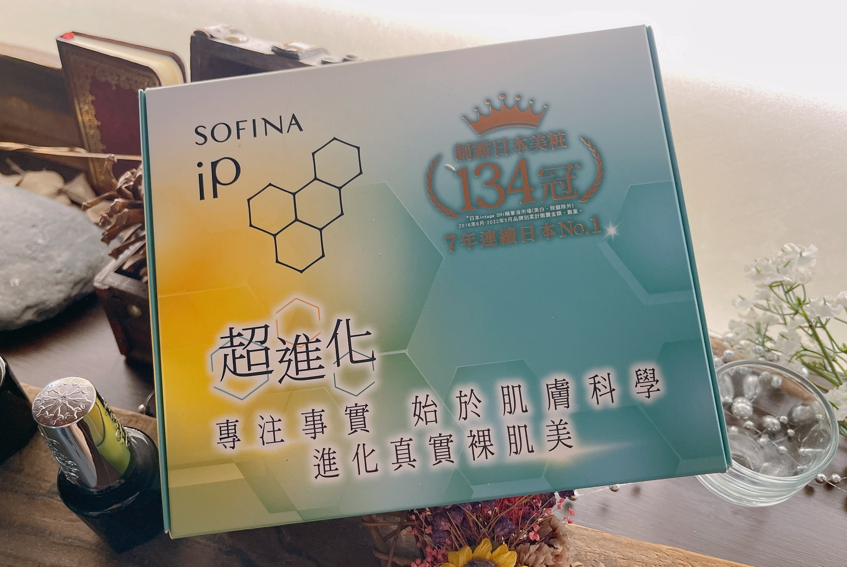 抗初老保養淨化潤！ SOFINA iP 長效保濕1+1夢幻組合 《土台美容液》 搭配《角質修護恆潤精萃水》 超越專櫃經典！