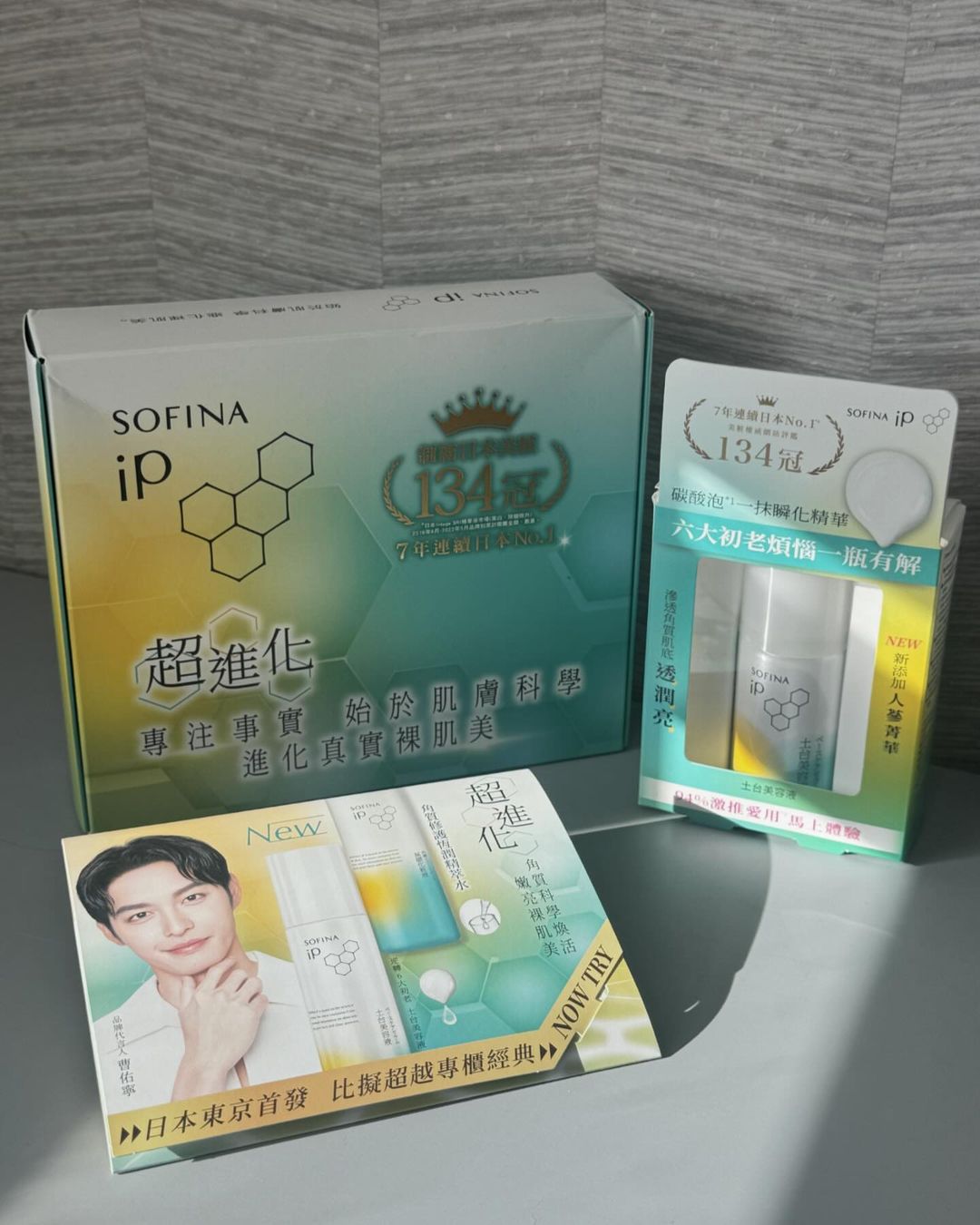 SOFINA iP 全新《角質修護恆潤精萃水》打造水嫩膚質