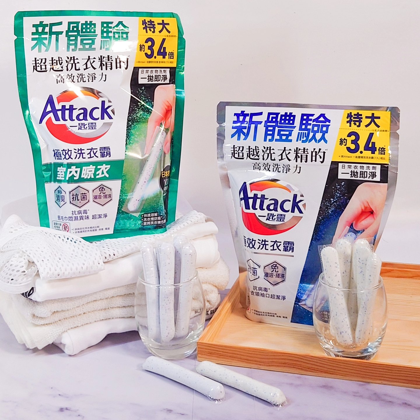 Attack一匙靈極效洗衣霸 全新「室內晾衣」解決衣服潮濕味還有淡淡香味