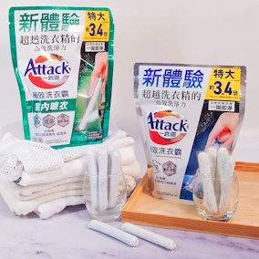 Attack一匙靈極效洗衣霸 全新「室內晾衣」解決衣服潮濕味還有淡淡香味