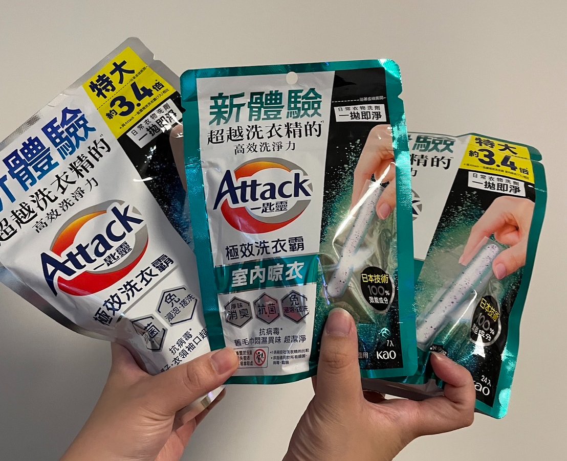 Attack 一匙靈極效洗衣霸，梅雨季節室內晾衣，再也沒有潮濕悶臭味