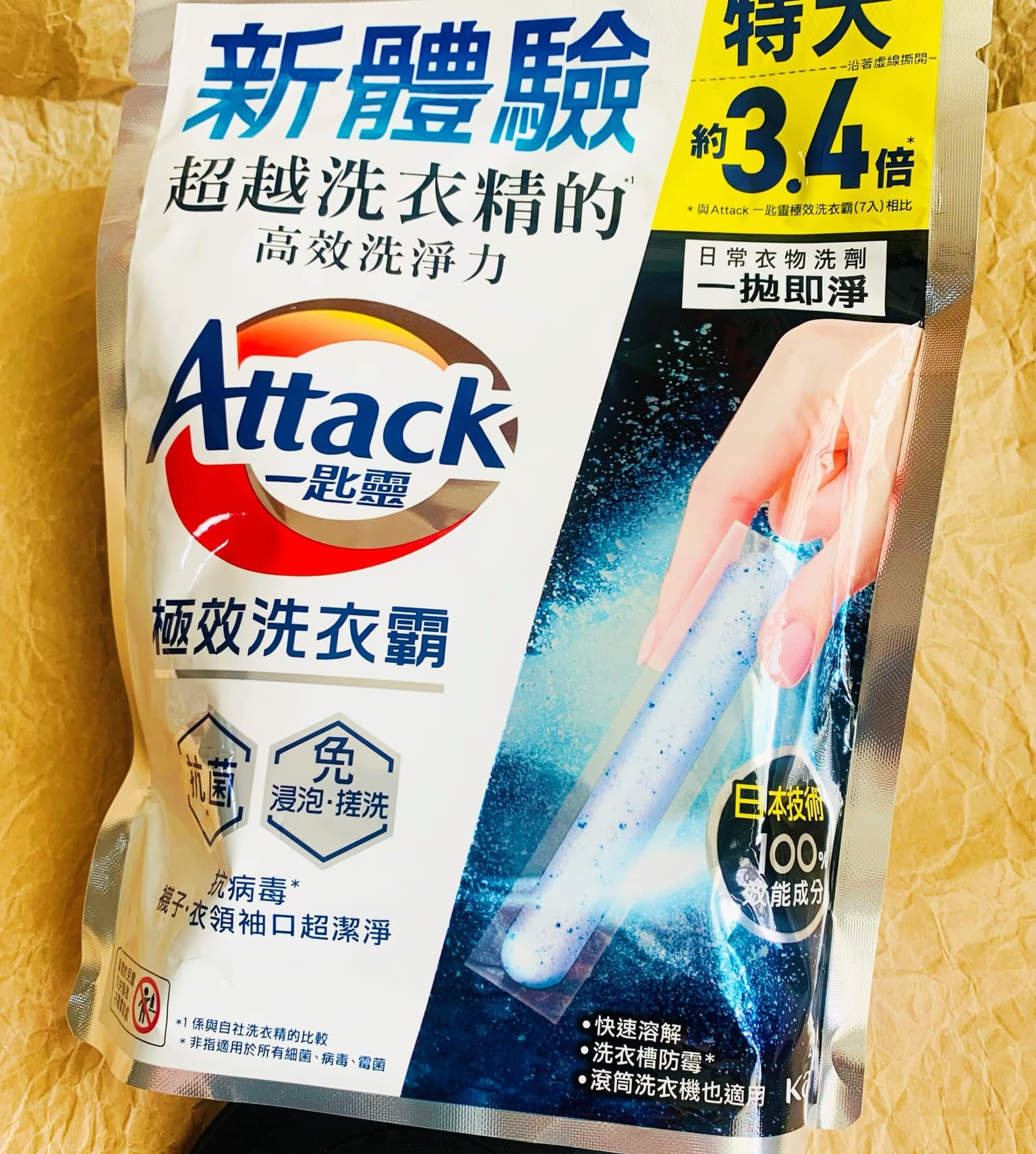 【Attack一匙靈】 極效洗衣霸 室內晾衣款/抗菌去漬款 室內曬衣也不怕🌟還你衣物清新感🍀