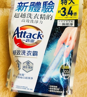 【Attack一匙靈】 極效洗衣霸 室內晾衣款/抗菌去漬款 室內曬衣也不怕🌟還你衣物清新感🍀