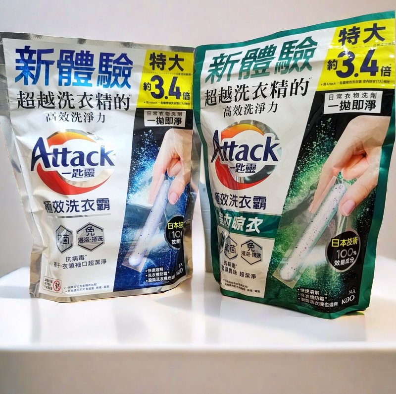 《Attack一匙靈極效洗衣霸》試用心得(*´ڡ`●)