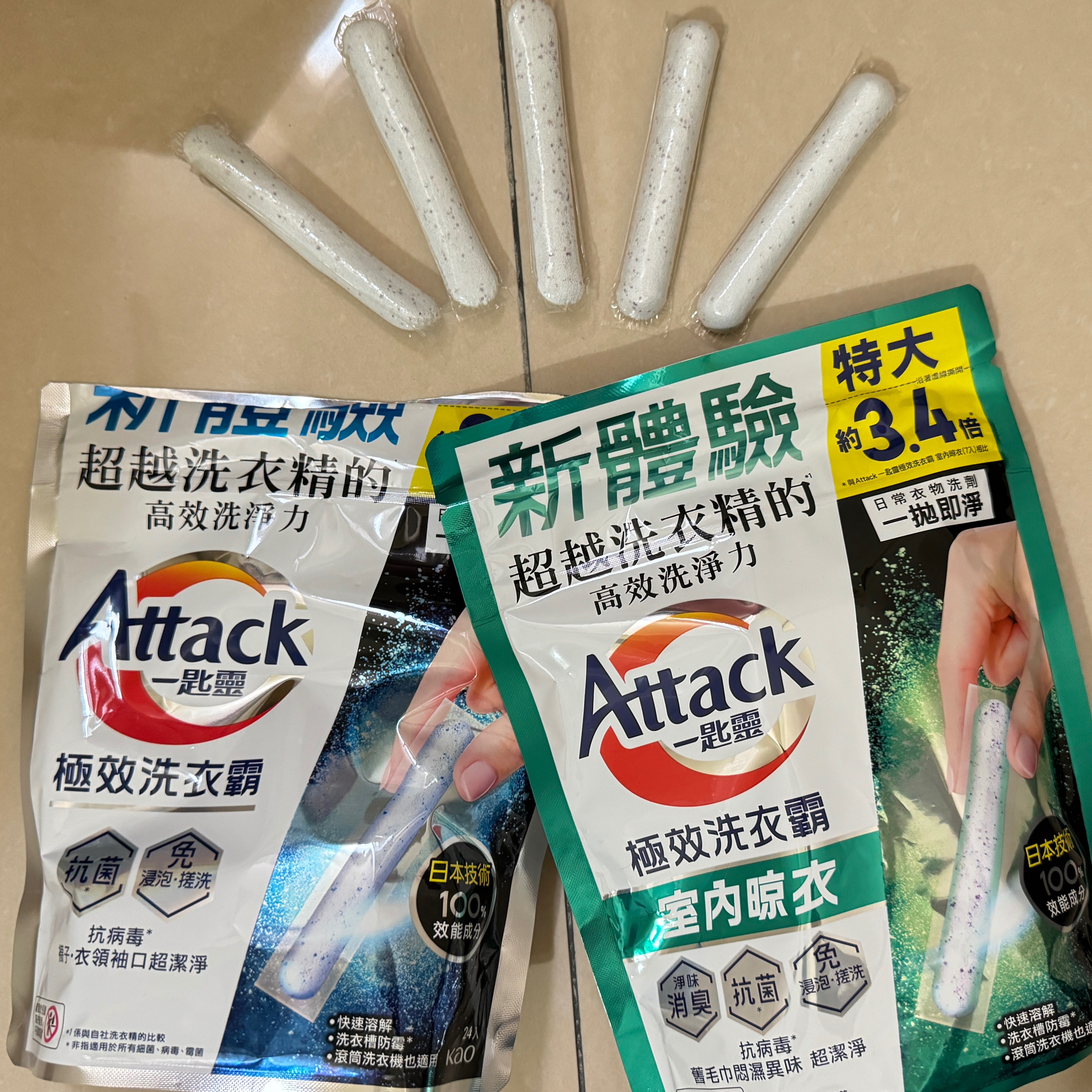 Attack一匙靈極效洗衣霸 一拋即淨 超越洗衣精*1 的高效洗淨力！