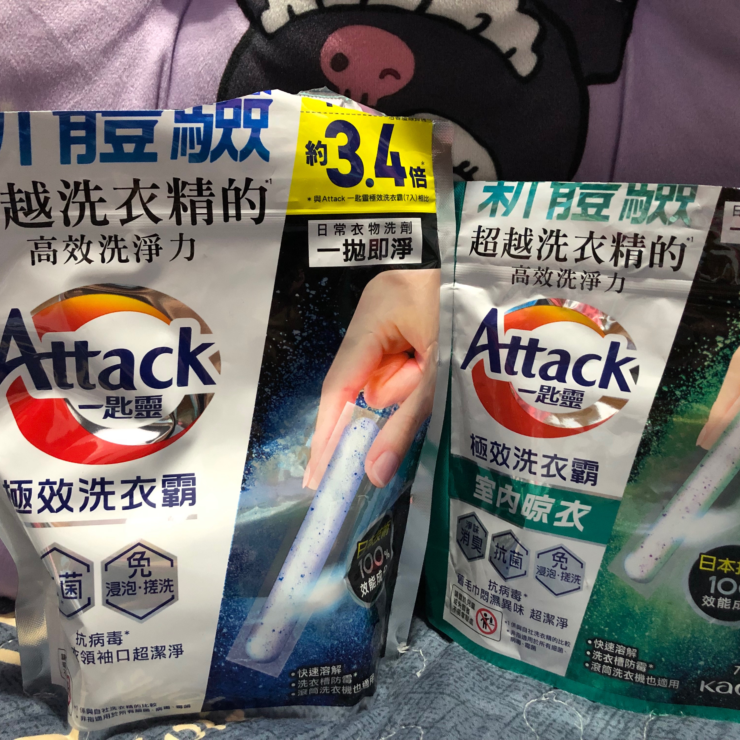 #Attack一匙靈極效洗衣霸全新室內晾衣淨味消臭還原衣物清新感 真是解決了在室內曬衣晾不乾的異味感！