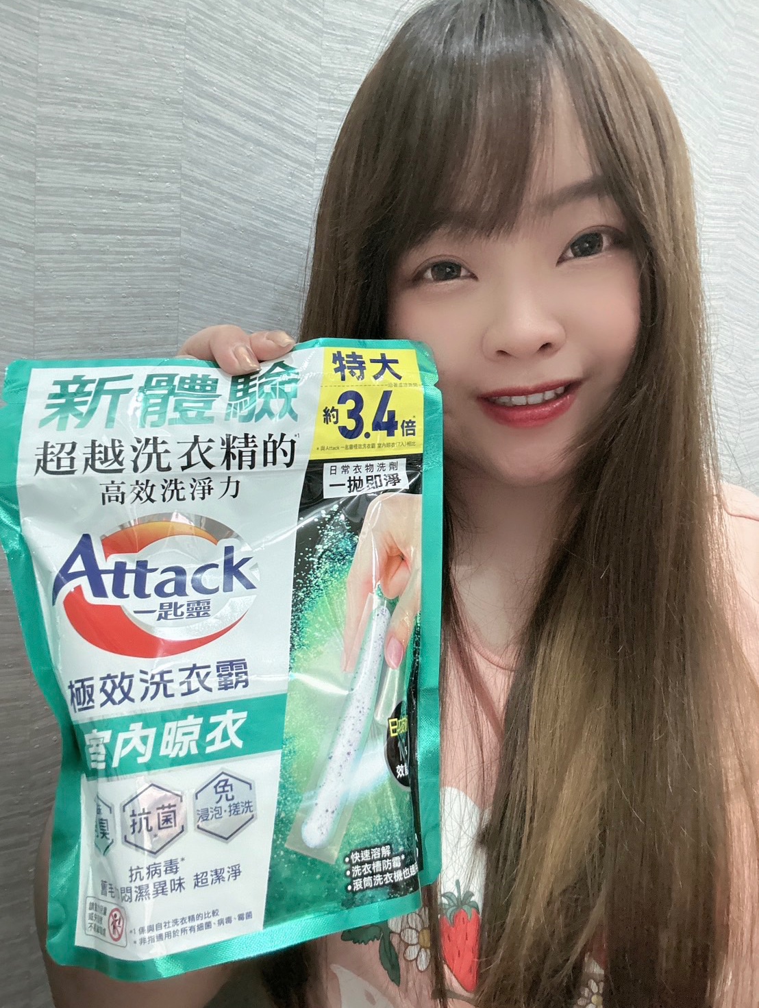 室內曬衣再也不怕悶臭啦～