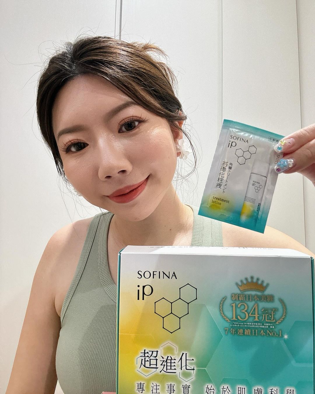 SOFINA iP 全新角質修護恆潤精粹水