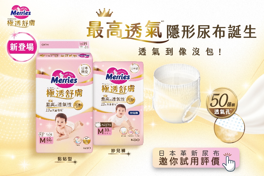 妙而舒極透舒膚 妙兒褲 (M)