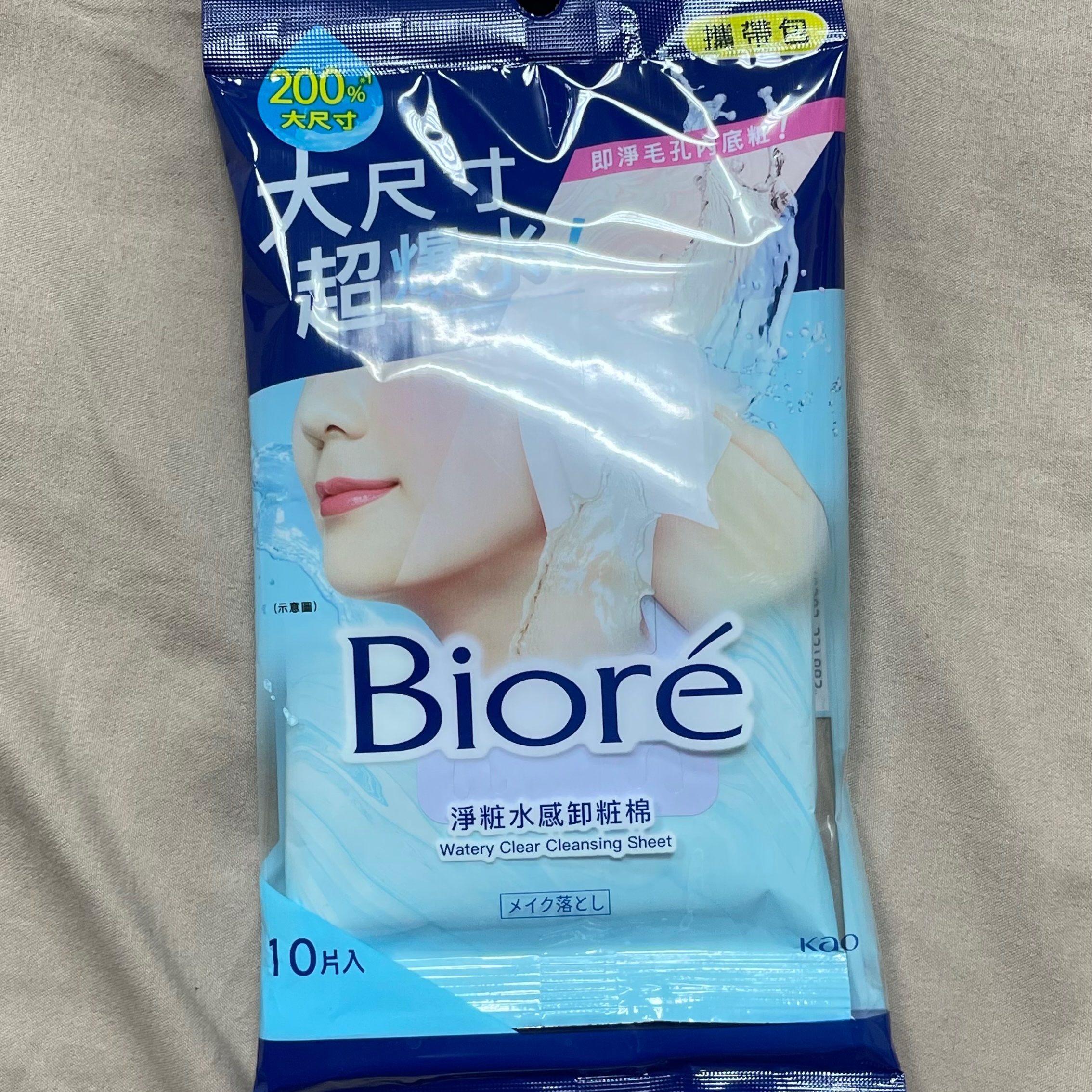 《Bioré淨粧水感卸粧棉》攜帶包的《Bioré淨粧水感卸粧棉》攜帶包的心得