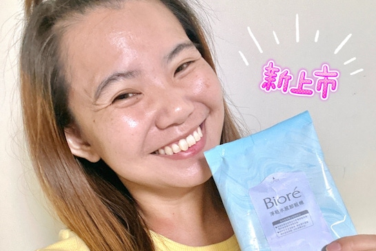 卸妝跟保養一樣舒服，卸妝新寵兒!!! Bioré《淨粧水感卸粧棉》，200%大尺寸棉片 一張卸全妝，乾淨水潤不乾澀！