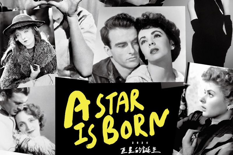 2024金馬經典影展:巨星的誕生,這12位好萊塢經典傳奇女神你一定要知道! 2024金馬經典影展:巨星的誕生,這12位好萊塢經典傳奇女神你一定要知道!