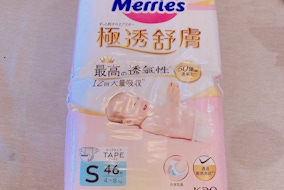 日本妙而舒的《極透舒膚》「隱形尿布」試穿心得