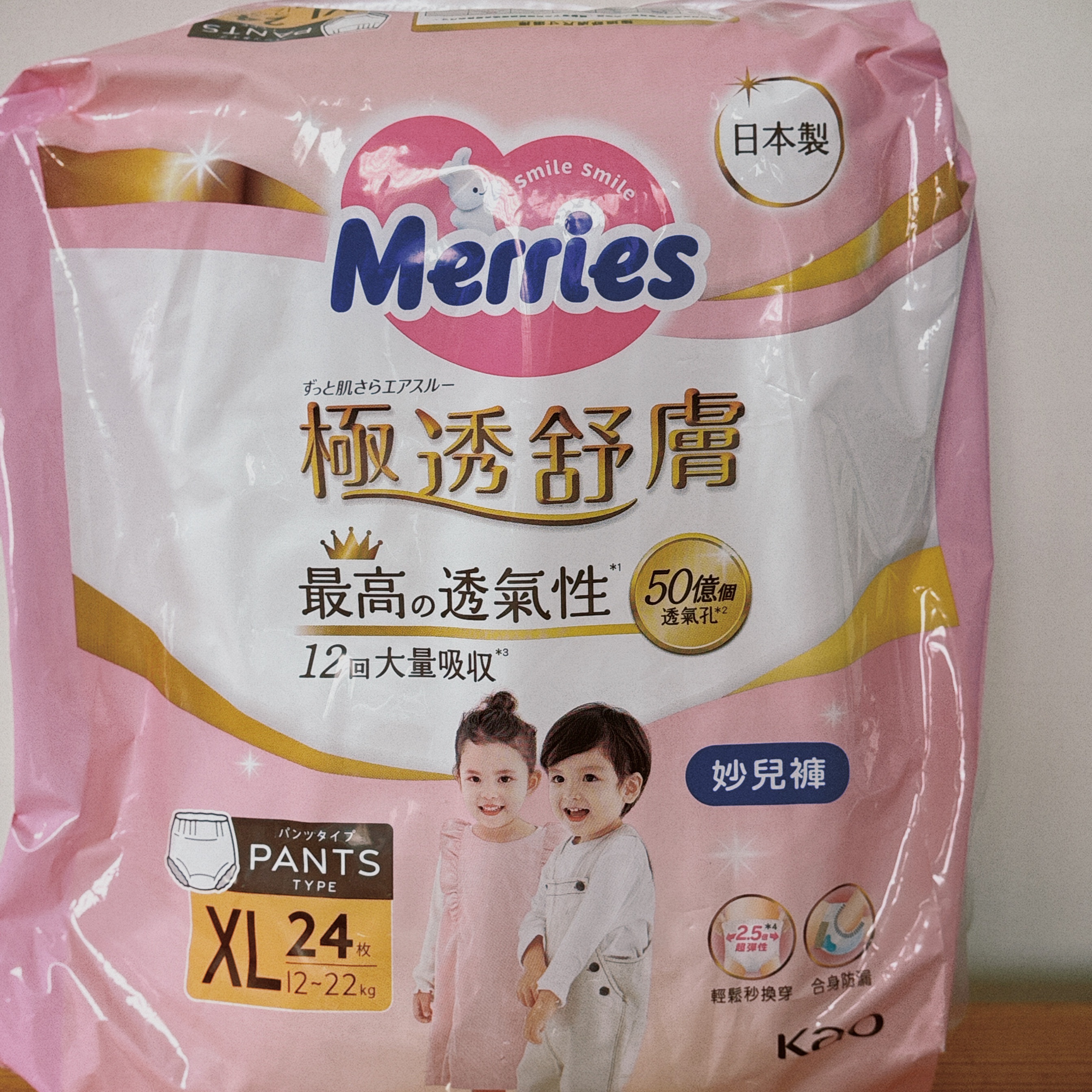 全新款式的妙而舒，「隱形尿布」，寶貝穿了此款妙兒褲，透氣到像沒包的隱形尿布