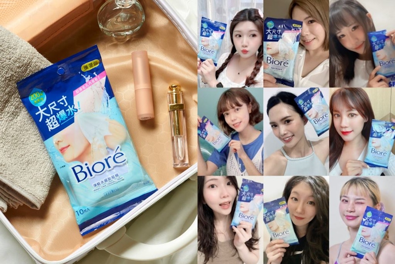 出遊卸妝棉推薦Bioré「淨粧水感卸粧棉」攜帶包!百位網友大讚快速卸妝不回沾,卸淨力100分 出遊卸妝棉推薦Bioré「淨粧水感卸粧棉」攜帶包!百位網友大讚快速卸妝不回沾,卸淨力100分
