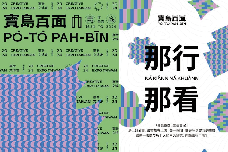 文博會又來啦，超準心理測驗，8 種人格特質你是哪一派呢？