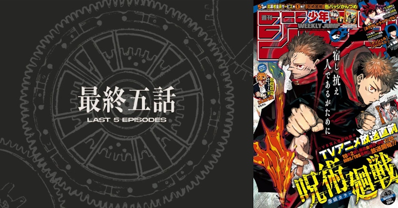 再5話...咒術迴戰完結，咒術漫畫都經歷了些什麼，想跟男友聊咒術的話這幾個名場面絕對不能錯過