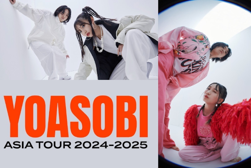 YOASOBI演唱會2025小巨蛋見！YOASOBI為何變日本天團？演唱會歌單推薦一次看