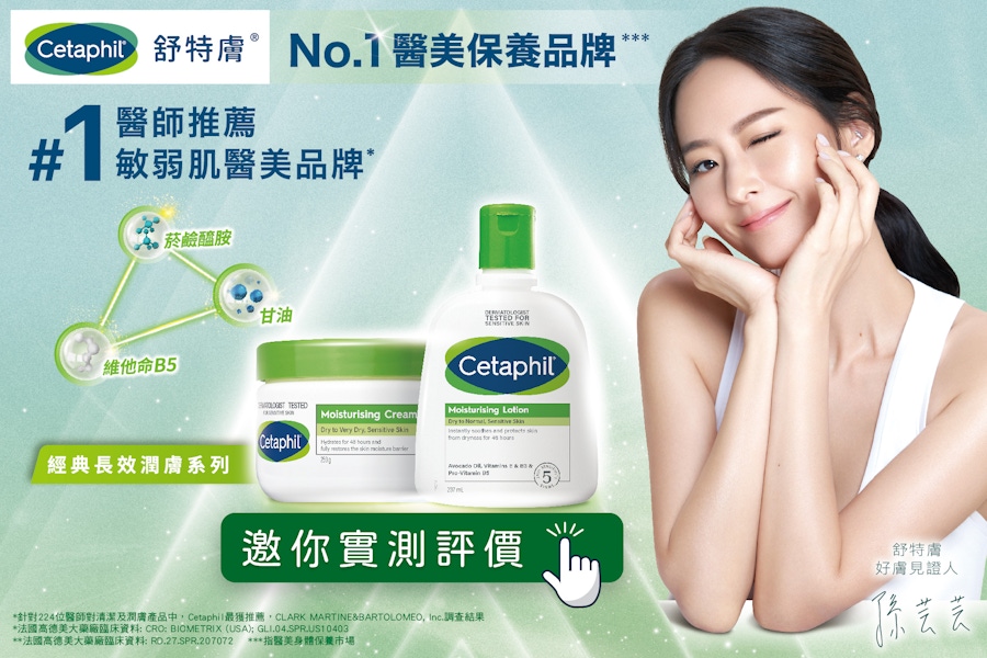 舒特膚長效潤膚乳