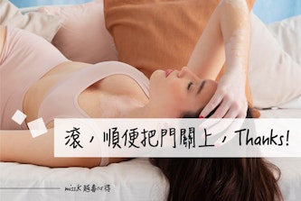 這是婚後的我們嗎？