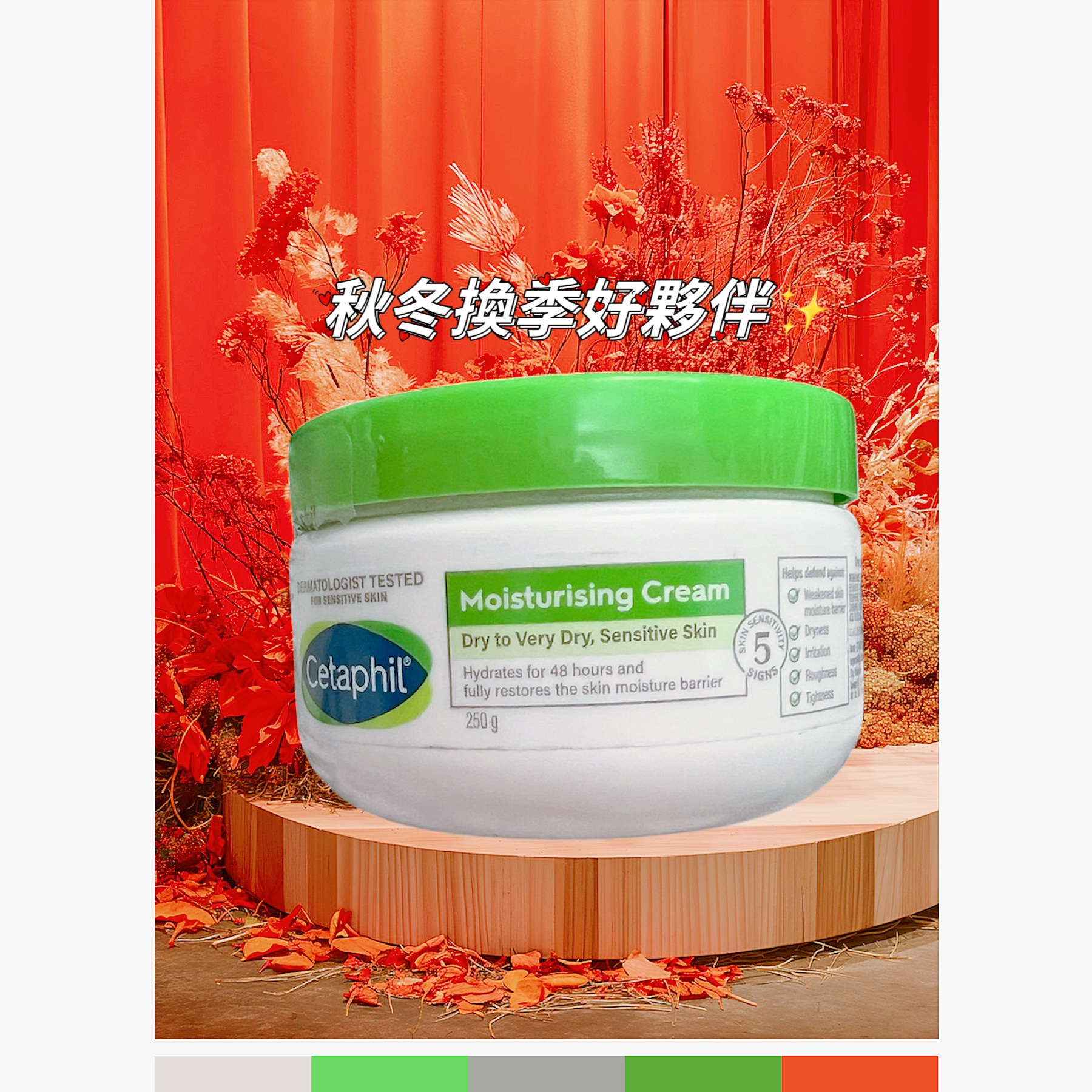 秋冬乾燥救星✨Cetaphil 舒特膚