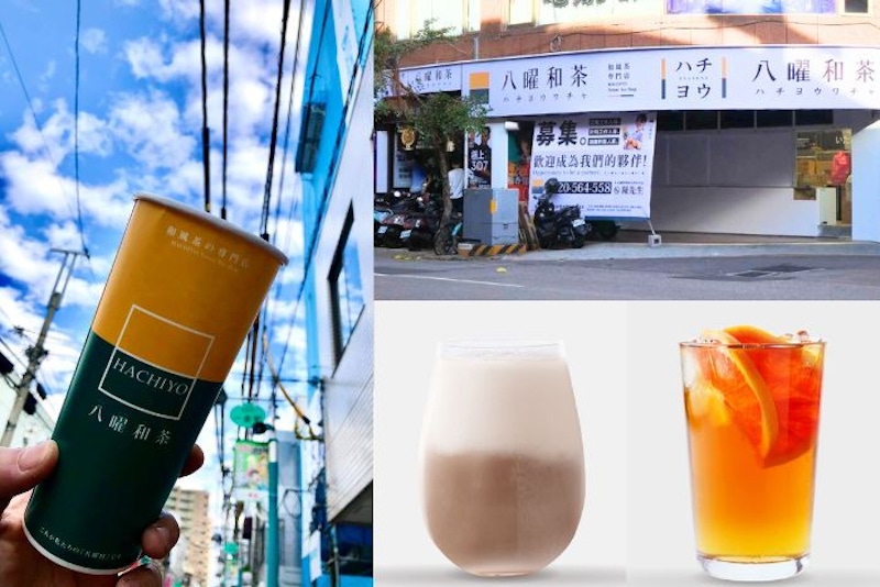八曜和茶台北首店即將開幕！店址、優惠活動、必喝推薦懶人包