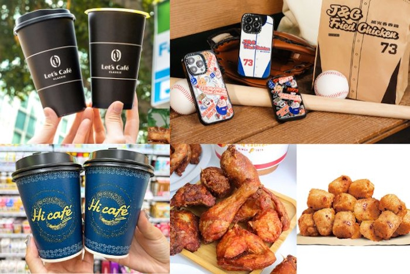 12強棒球賽優惠：台灣贏南韓奪首勝　超商咖啡買1送1、漢堡王滿100送50