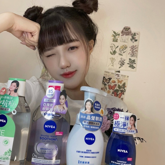 蝦皮特派員來開箱「NIVEA 妮維雅」四款洗卸產品，快來一起參加心理測驗！