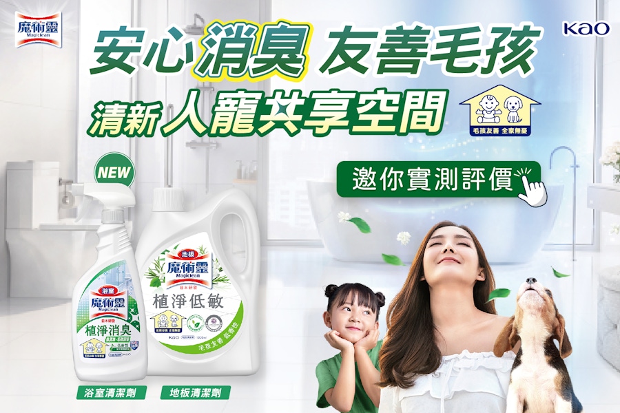 魔術靈毛孩友善植淨消臭浴室清潔劑