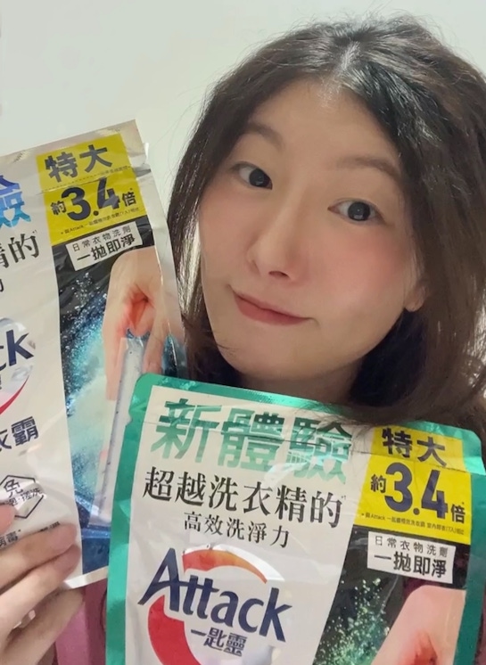 分享《Attack一匙靈極效洗衣霸》全新出品