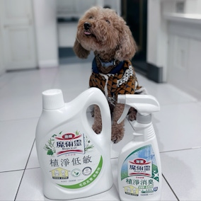 毛寶家庭的救星✨魔術靈毛孩友善植淨系列清潔劑